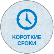 Срок изготовления от 3 дней