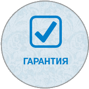 Гарантия - 10 лет!